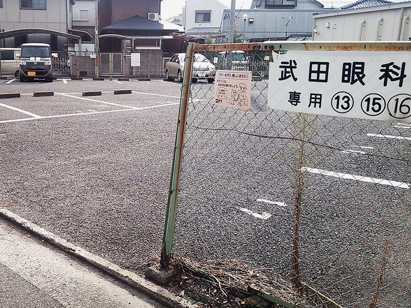 契約駐車場